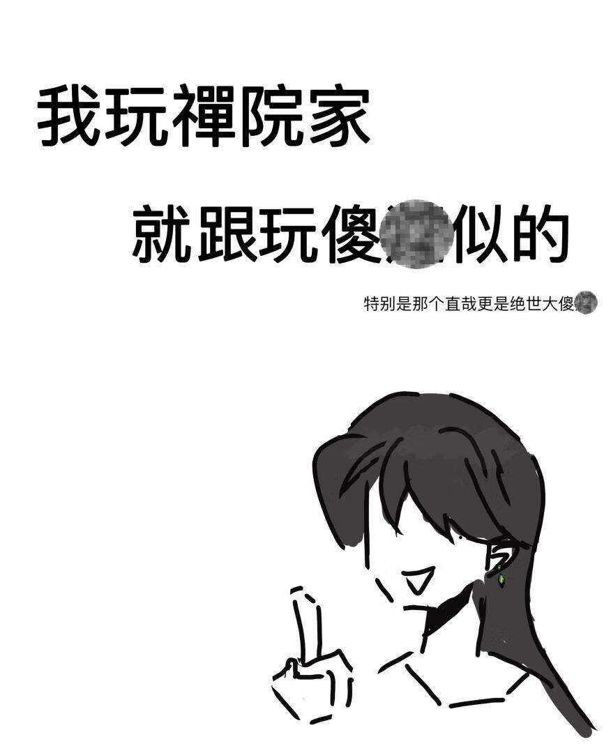 抱歉，伤害男人的事我全做了