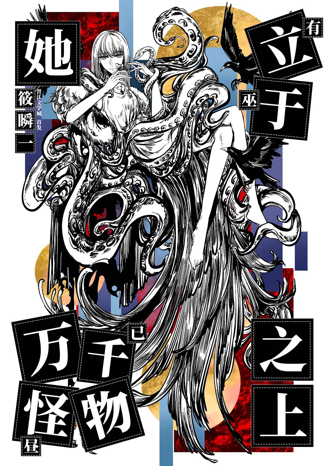 幕后BOSS，但正道之光