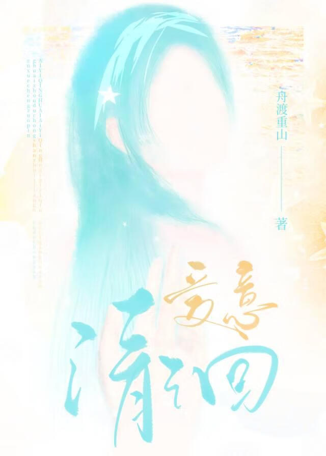 撩了前男友的舍友[gb]